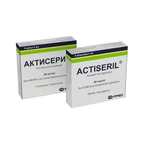Актисерил