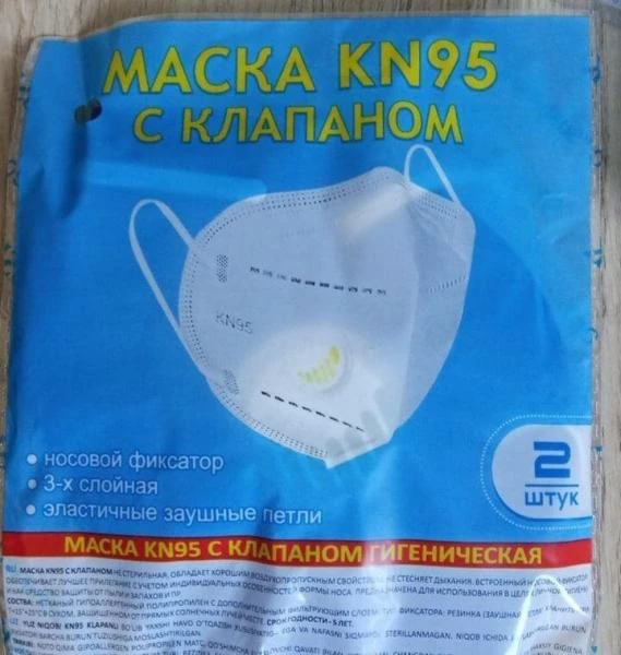 Маски КН - 95