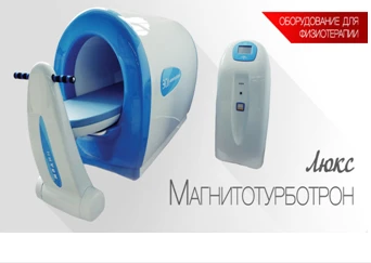 Ustanovka magnitoterapevticheskaya UMTvp-«MADIN»