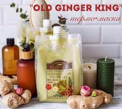 Imbirnaya maska Old protiv vipadeniya volos, Ginger imbirnaya termomaska (500 gr.)