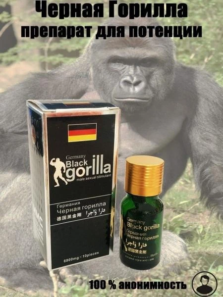 Germany Black Gorilla libido va erektsiya oshirish uchun
