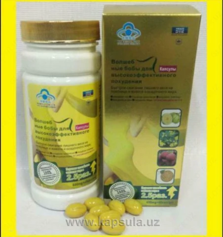 Volshebnie bobi dlya visokoeffektivnogo poxudeniya 40 kapsul