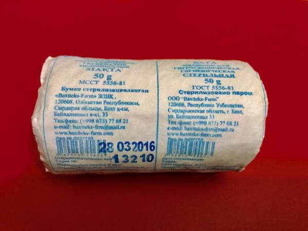 Вата медицинская гигроскопическая н/с по 50 гр