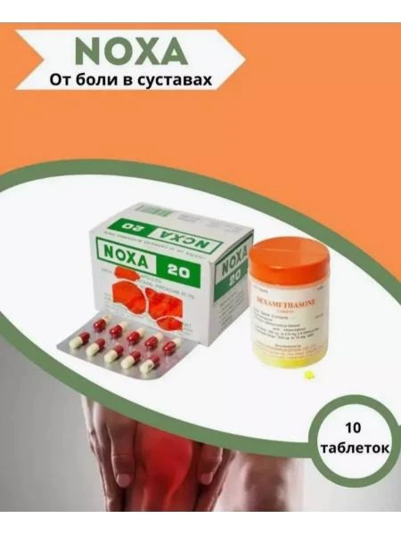 NOXA 20 bo'g'im va suyak og'riqlariga qarshi (Noha, Noksa), 20 kapsula