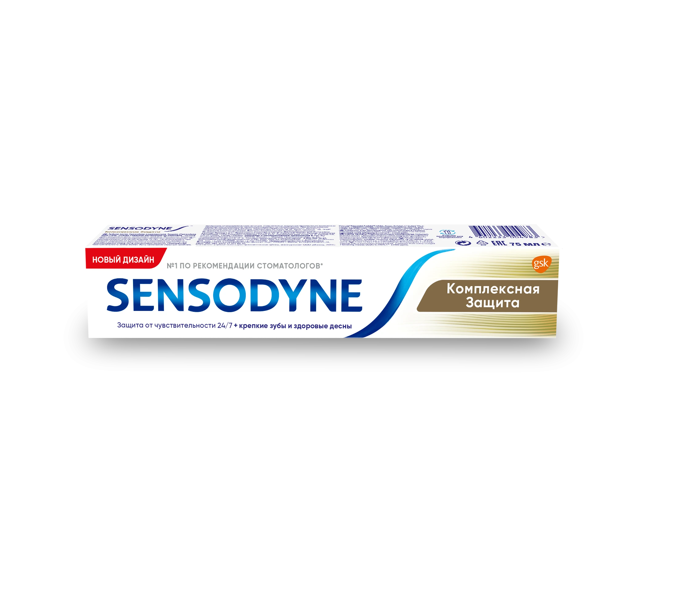 SENSODYNE КОМПЛЕКСНАЯ ЗАЩИТА зубная паста 75мл