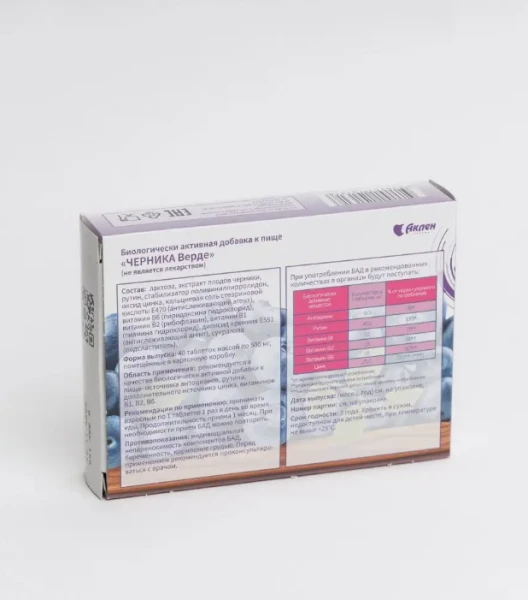 Черника верде 40 таб (Экстракт плодов черники для глаз)