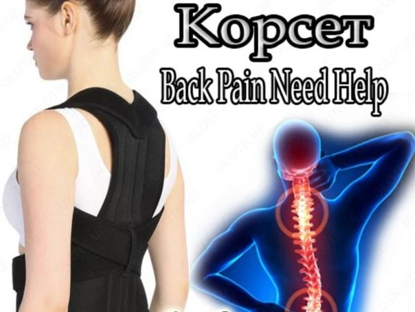 Jenskiy korrektor osanki "Back Pain, Need Help"