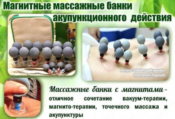 Магнитные присоски акупунктурного действия (МПАД) HACI MASC