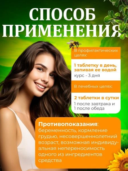 Капсулы для суставов Tawon Liar (Пчелка)