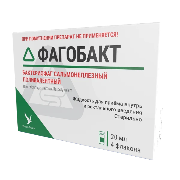 Фагобакт жидкость для приема внутрь 20мл N4