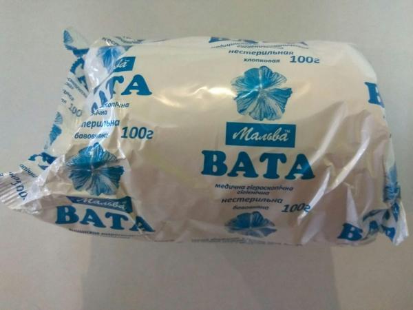 Вата медицинская гигроскопическая гигиеническая н\с по 100 г