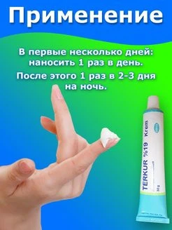 Oyoq va qo'ltiq osti terlashiga qarshi "Terkur" kremi