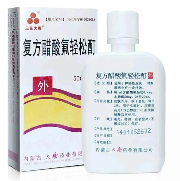 Лосьон от псориаза Фуфан "Чистое тело" (50 мл.)