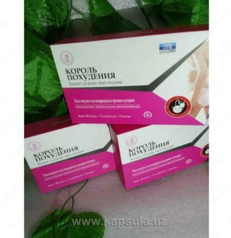 Korol poxudeniya 36 kapsul