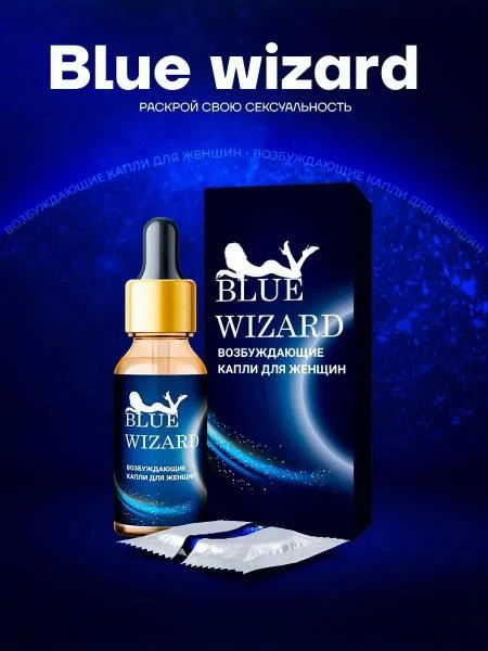 Возбуждающие капли для женщин Blue wizard