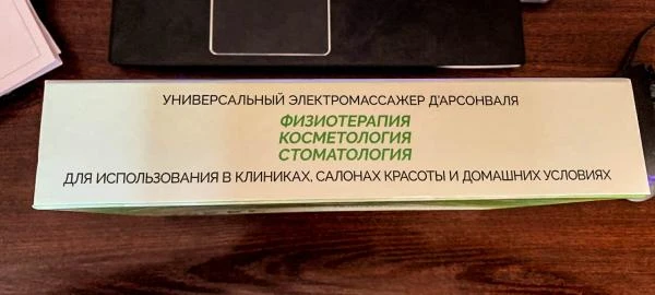 Профессиональный портативный аппарат для Дарсонвализации «Элад - Мед ТеКо»