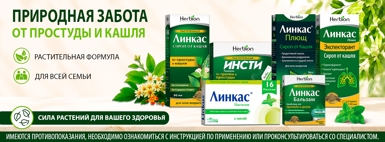 Herbion International