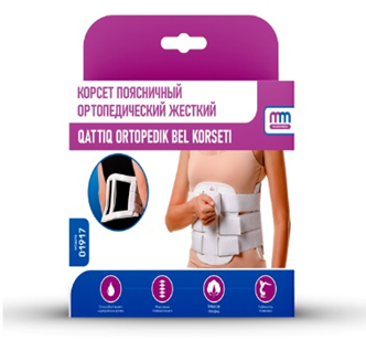 Корсет поясничный ортопедический жесткий