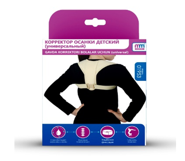 Корректор осанки детский (универсальный)