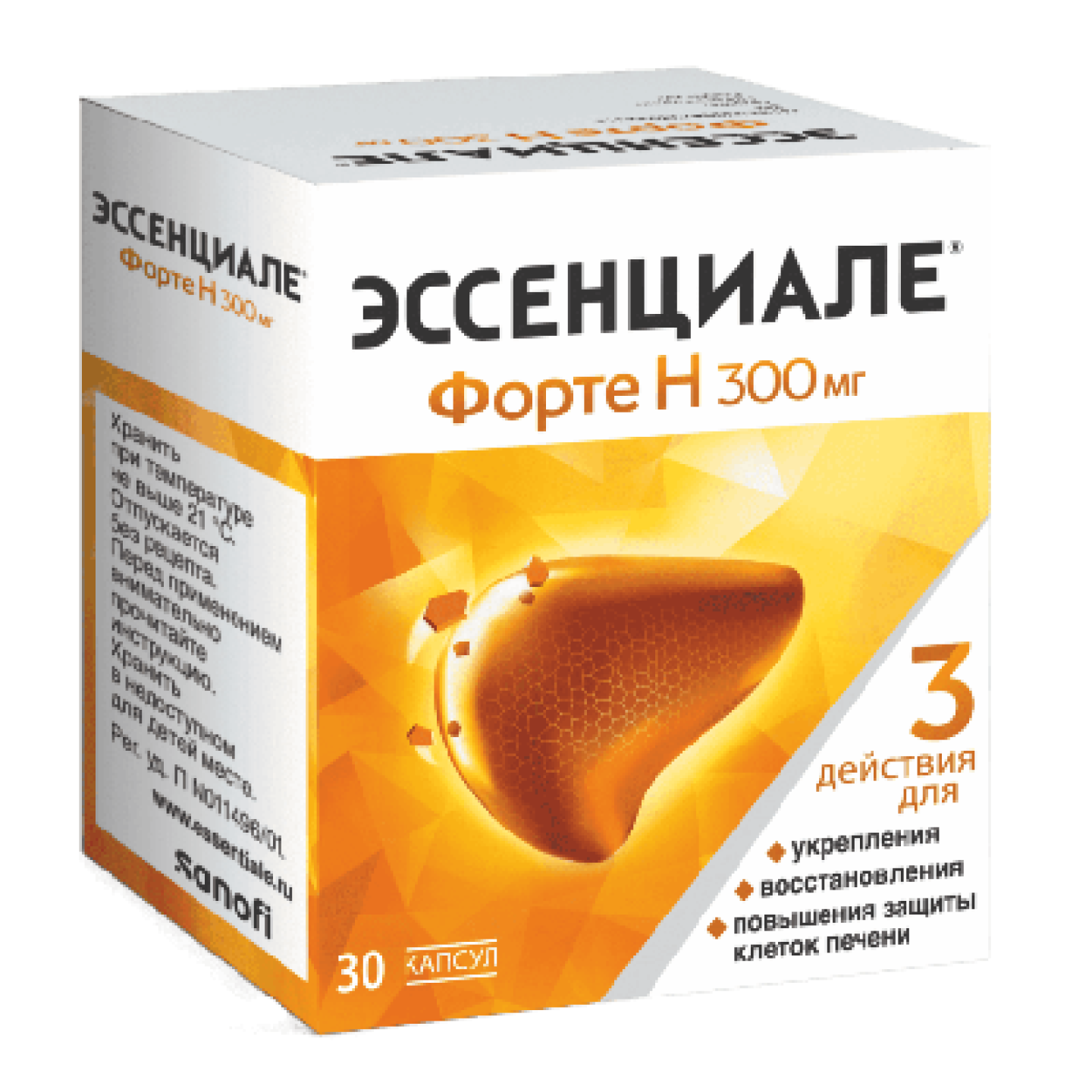 ЭССЕНЦИАЛЕ ФОРТЕ Н капсулы 300мг N30